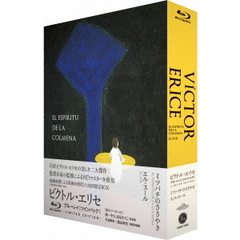 ビクトル・エリセ監督『ミツバチのささやき』『エル・スール』Blu－ray　ツインパック（Ｂｌｕ－ｒａｙ　Ｄｉｓｃ）