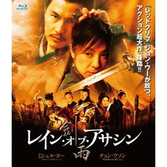 レイン・オブ・アサシン（Ｂｌｕ－ｒａｙ　Ｄｉｓｃ）