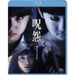 呪怨　ザ・ファイナル（Ｂｌｕ－ｒａｙ　Ｄｉｓｃ）