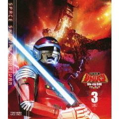 宇宙刑事シャリバン Blu-ray BOX 3（Ｂｌｕ－ｒａｙ）