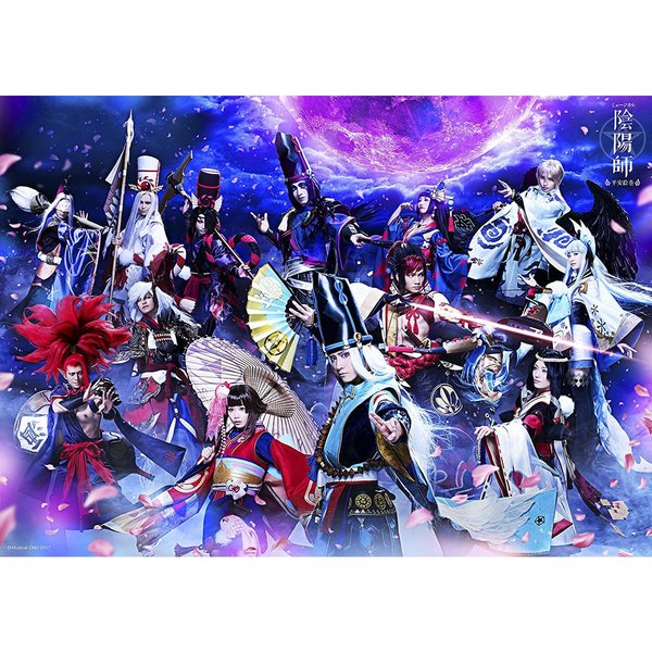 ミュージカル「陰陽師」～平安絵巻～ DVD Amazon.co.jp: ミュージカル「陰陽師」~平安絵巻~ [DVD] : 良知
