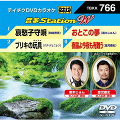 音多Station　W（ＤＶＤ）