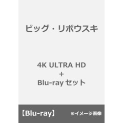 ビッグ・リボウスキ（Ｕｌｔｒａ ＨＤ Ｂｌｕ－ｒａｙ）