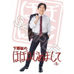 下野紘 - 通販｜セブンネットショッピング