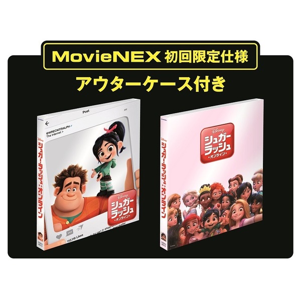 シュガー・ラッシュ：オンライン MovieNEX（Ｂｌｕ－ｒａｙ） 通販｜セブンネットショッピング