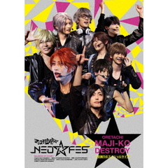 マジステLIVE2019 「NEO★FES」 DVD（ＤＶＤ）