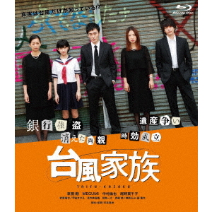 八犬伝 DVD 豪華版（DVD） 通販｜セブンネットショッピング
