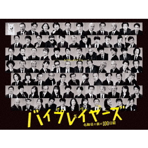 ֥ͥåȥåԥ󥰤㤨֥Хץ쥤䡼?̾ο100?DVDBOXʣģ֣ġˡפβǤʤ14,212ߤˤʤޤ