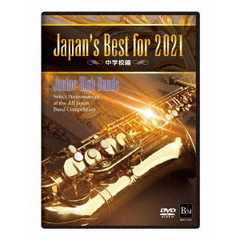 Japan's Best for 2021 中学校編（ＤＶＤ）