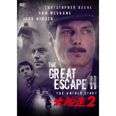 大脱走2（ＤＶＤ）
