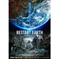 リスタート・アース（ＤＶＤ）