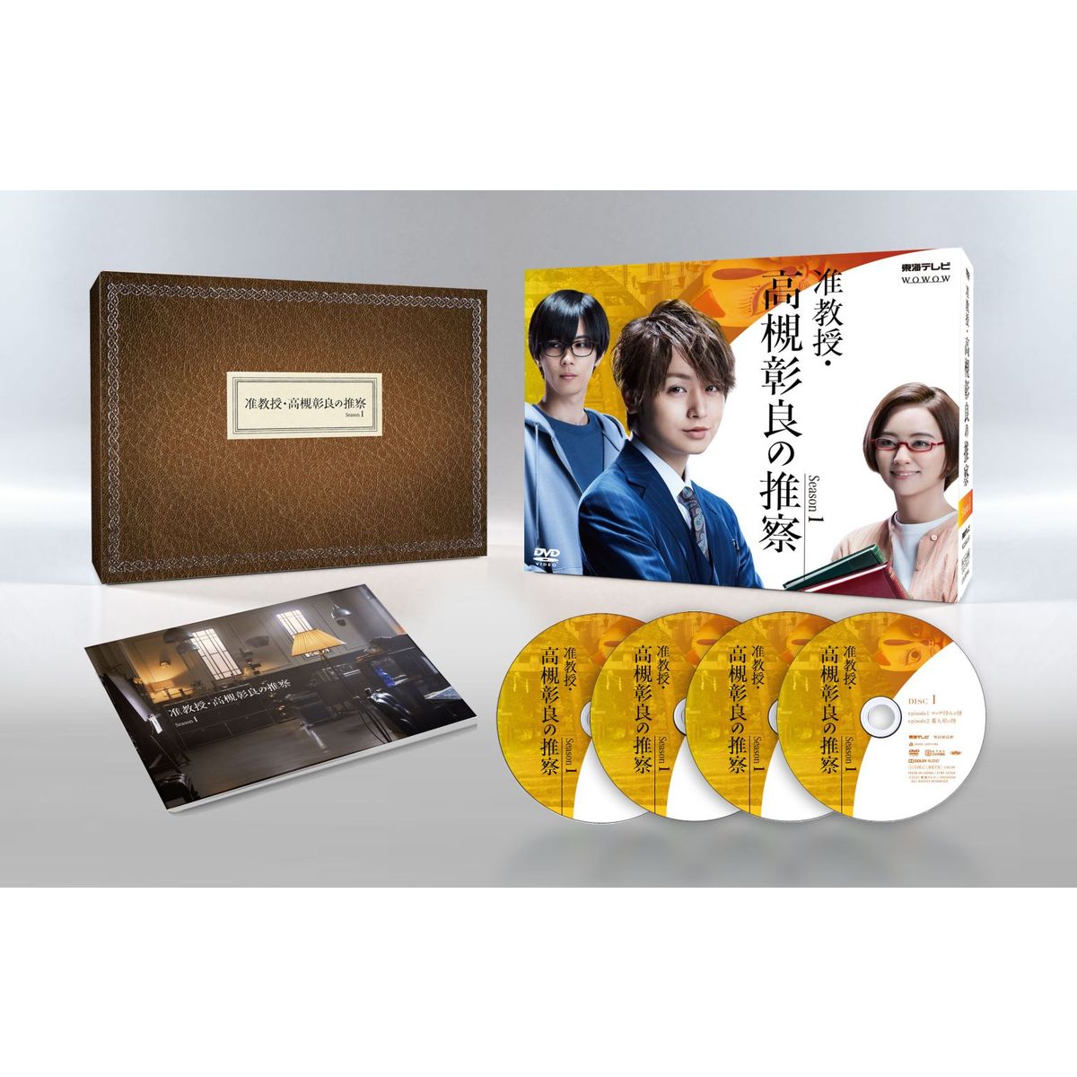 准教授・高槻彰良の推察 DVD 准教授・高槻彰良の推察 Season1 DVD-BOX(DVD) 通販
