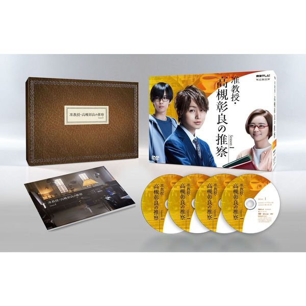 准教授・高槻彰良の推察 Season1 DVD・ブルーレイ-BOX（ＤＶＤ・Ｂｌｕ－ｒａｙ）
