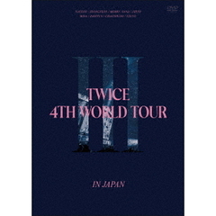 TWICE／TWICE 4TH WORLD TOUR 'III' IN JAPAN（通常盤DVD）（特典なし）（ＤＶＤ）