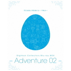 Digimon Collectors Blu-ray BOX -Adventure 02-（Ｂｌｕ－ｒａｙ）