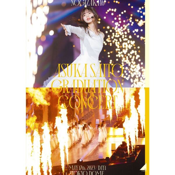 NOGIZAKA46 ASUKA SAITO GRADUATION CONCERT DAY 1 通常盤 DVD（セブンネット限定特典：ライブ生写真Aセット（4枚）付き）（ＤＶＤ）