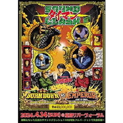 SOUND CLASH -タイマン- BURN DOWN with SOUND SYSTEM VS EMPEROR with SOUND SYSTEM（ＤＶＤ）