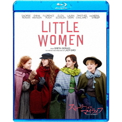 ストーリー・オブ・マイライフ／わたしの若草物語 ＜スペシャル・プライス＞（Ｂｌｕ－ｒａｙ）