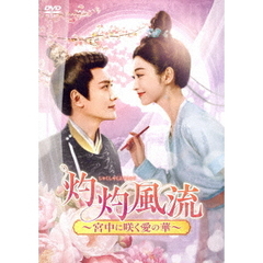 九華の剣～Ｌｏｖｅ＆Ｄｅｓｔｉｎｙ～　ＤＶＤ－ＢＯＸ３ 九華の剣～Love&Destiny～ DVD-BOX3 | TCエンタテインメント株式会社