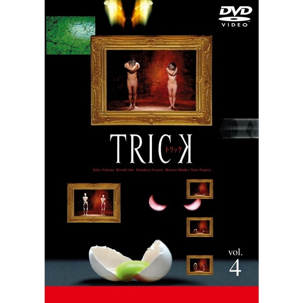 トリック 4巻（DVD） 通販｜セブンネットショッピング