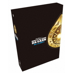 伝説の勇者ダ・ガーン　Blu－ray　BOX　Ⅱ（Ｂｌｕ－ｒａｙ　Ｄｉｓｃ）