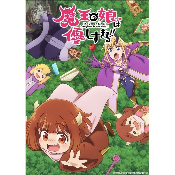 魔王の娘は優しすぎる!! Blu-ray BOX（Blu－ray Disc） 通販