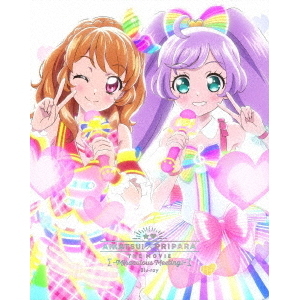 アイカツ！×プリパラ THE MOVIE -出会いのキセキ！- Blu-ray（Blu