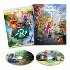 ズートピア2 ブルーレイ ＋ ＤＶＤ セット コンプリート・ケース付き（数量限定）（Ｂｌｕ－ｒａｙ　Ｄｉｓｃ）