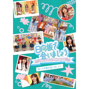 日向坂46 日向坂で会いましょう Blu-ray10枚セット 2025年4月9日(水) 第3弾「日向坂で会いましょう」Blu-ray 5タイトルの