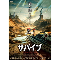 サバイブ（ＤＶＤ）