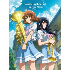 『最終楽章 響け！ユーフォニアム』前編 [通常版DVD]＜セブンネット限定特典付き＞（ＤＶＤ）