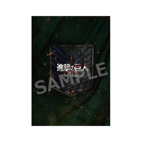 「進撃の巨人」-the Musical- 日本凱旋公演 パンフレット