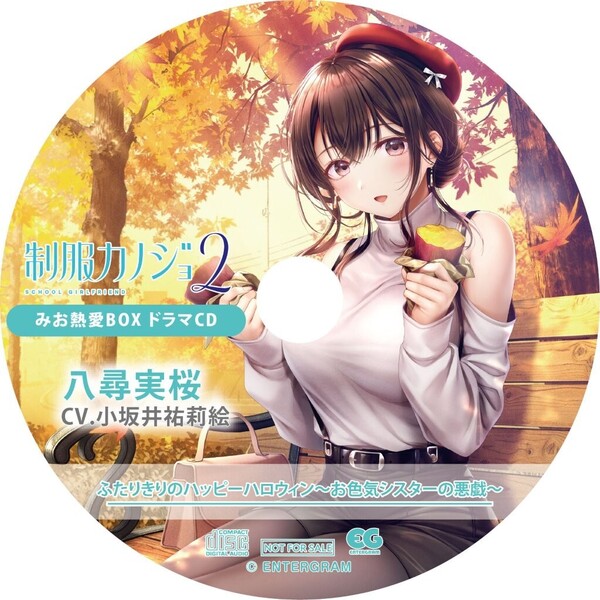 制服カノジョ & 制服カノジョ2 Switch セット Switch】制服カノジョ2 みお熱愛BOX ゲームセット | エンター