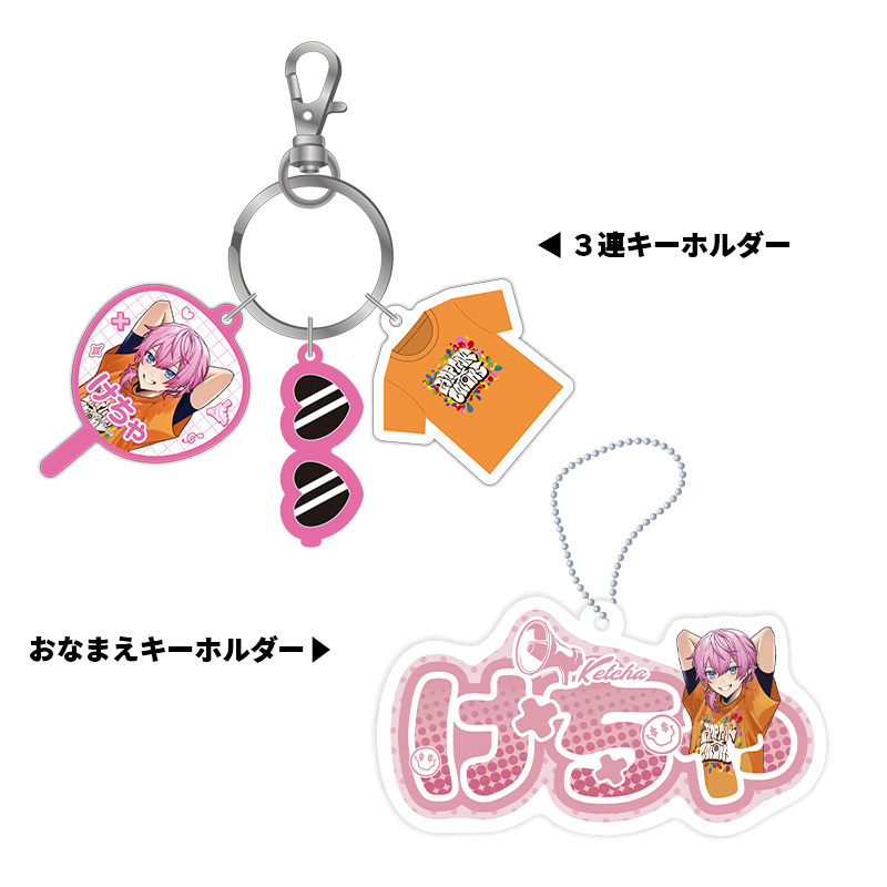 STPR Familiyコラボキャンペーングッズ】3連キーホルダー＋おなまえ