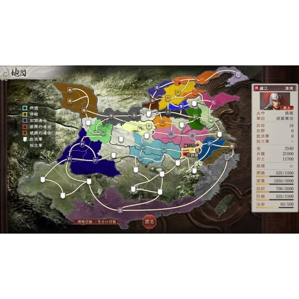 Nintendo Switch 三國志8 REMAKE with パワーアップキット 通販