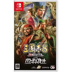 Nintendo Switch 三國志8 REMAKE with パワーアップキット 