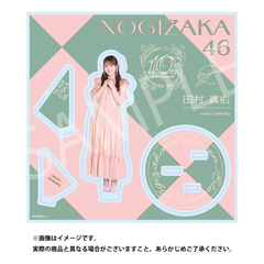 【乃木坂46】アクリルスタンド「田村 真佑」（セブンネットショッピング限定）