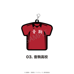 「ハイキュー!!」ユニフォーム型ラバーチャーム 03.音駒高校