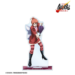 新劇場版 銀魂 -吉原大炎上- 描き下ろし 神楽 戦いへver. BIGアクリルスタンド（2026年6月上旬以降発売予定）