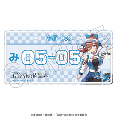 五等分の花嫁＊　インテリアアルミプレート（三玖） ＜レースアンバサダーStyle＞