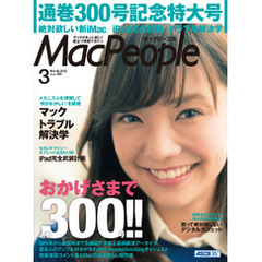 MacPeople 2013年3月号