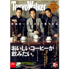 TokyoWalker東京ウォーカー　2015 No.6