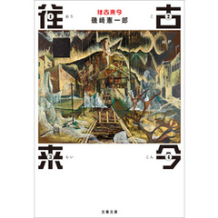 裸の大将 - 通販|セブンネットショッピング 裸の大将 - 通販|セブンネットショッピング
