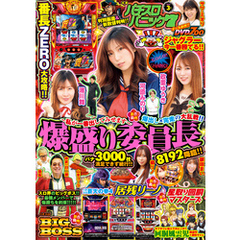漫画パチスロパニック７　2022年03月号