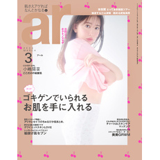 ar 雑誌 3月号 安い セブン-イレブンにある