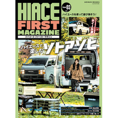 HIACE FIRST MAGAZINE Chapter03