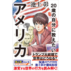 20歳の自分に教えたいアメリカ