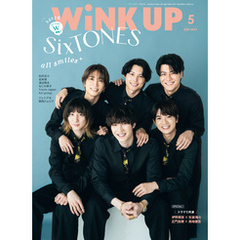WiNK UP 2025年5月号