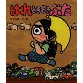 【全10冊セット】はれときどきぶたシリーズ（対象年齢：小学生低中学年） 全10冊セット】はれときどきぶたシリーズ（対象年齢：小学生低
