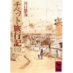 講談社学術文庫 - 通販｜セブンネットショッピング